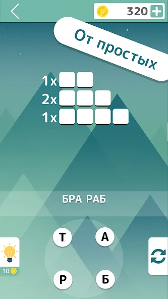 Словолом  [МОД Много денег] Screenshot 2
