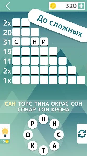 Словолом  [МОД Много денег] Screenshot 3