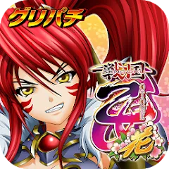 Скачать взлом [グリパチ]ＣＲ戦国乙女〜花〜  [МОД Бесконечные деньги] - стабильная версия apk на Андроид