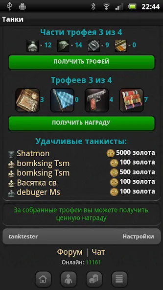 Танки  [МОД Много монет] Screenshot 4