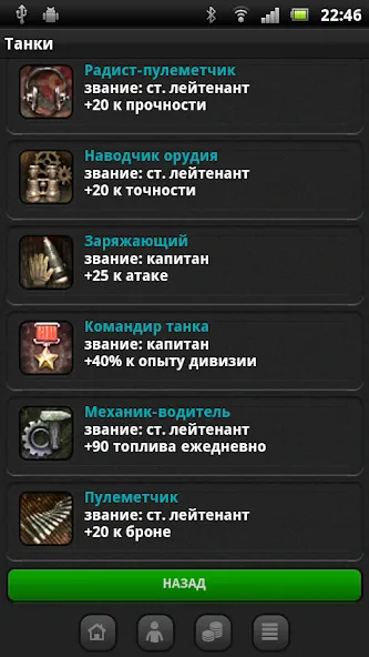 Танки  [МОД Много монет] Screenshot 5